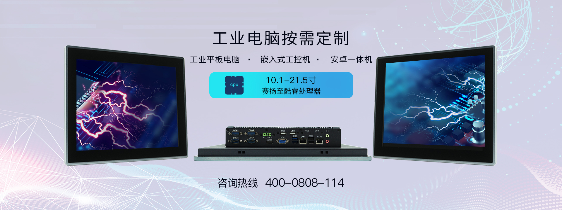 全防水工業(yè)平板電腦一體機